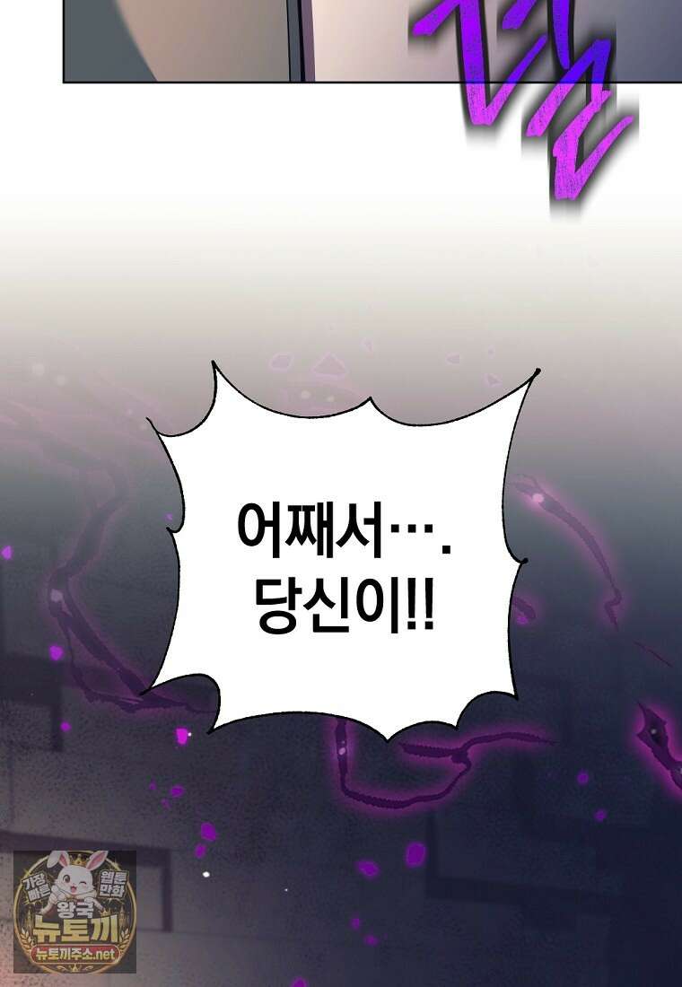 용사 파티 때려치웁니다 153화 46