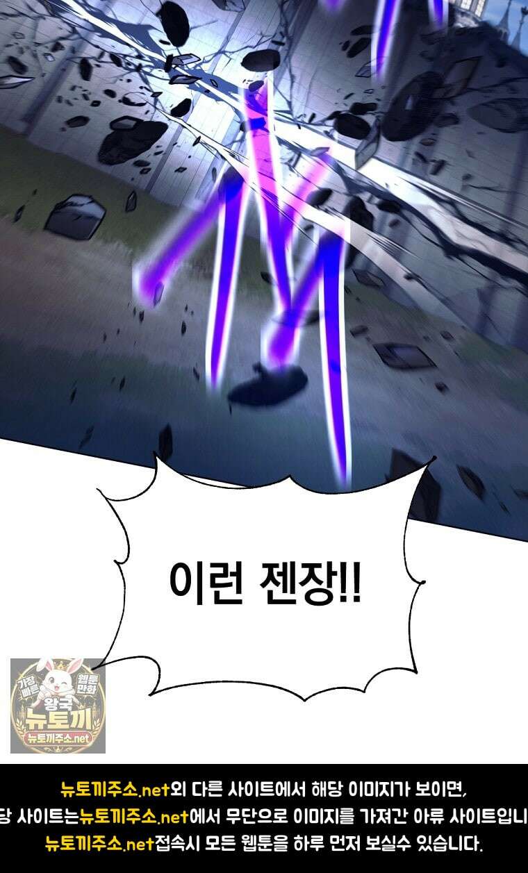 용사 파티 때려치웁니다 153화 61