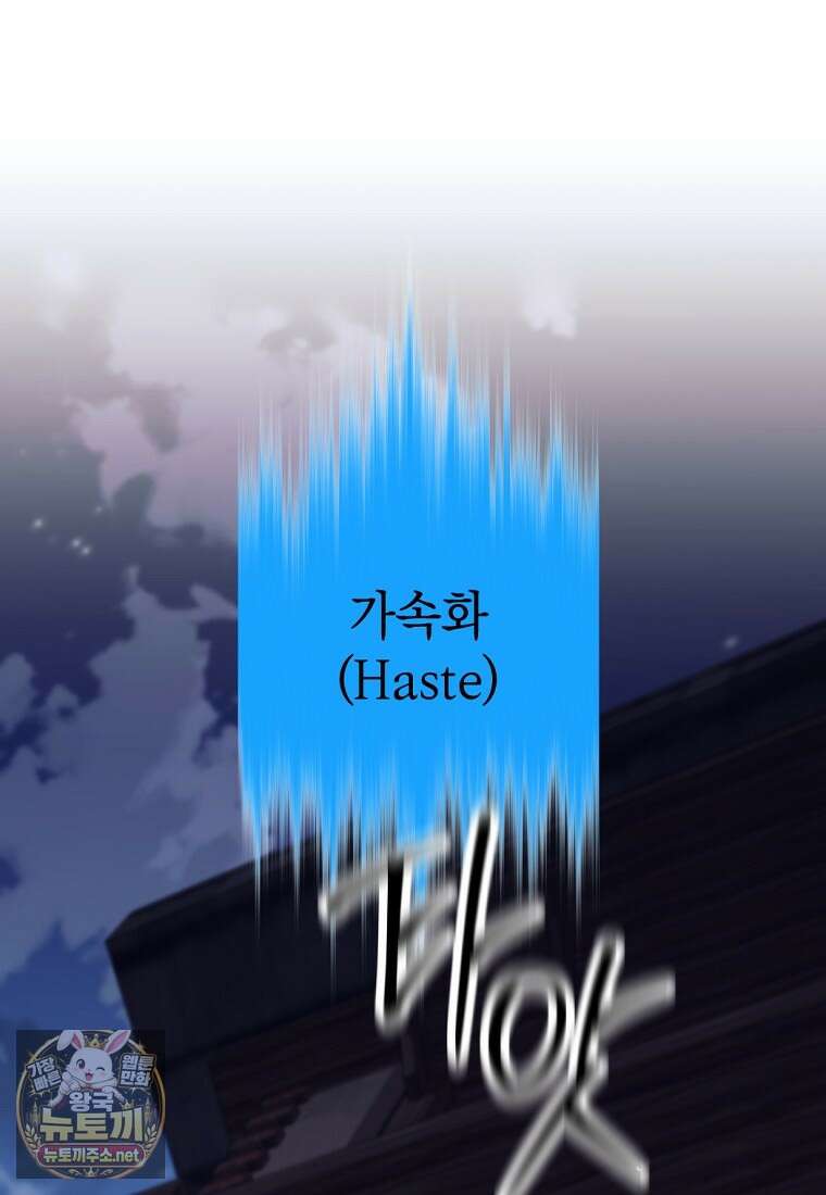 용사 파티 때려치웁니다 153화 62