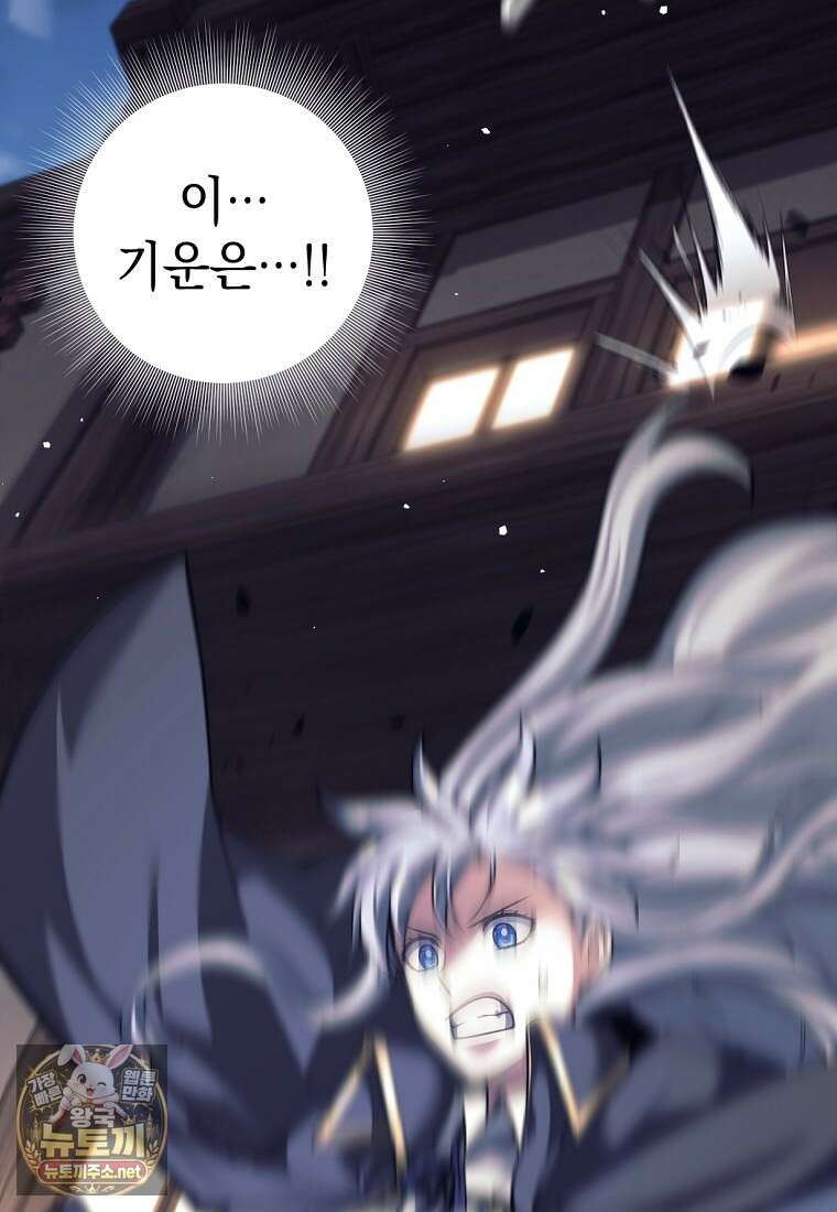 용사 파티 때려치웁니다 153화 63