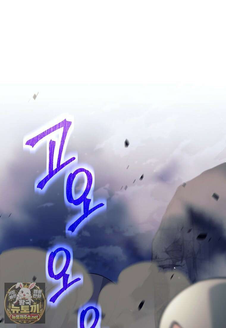 용사 파티 때려치웁니다 153화 67