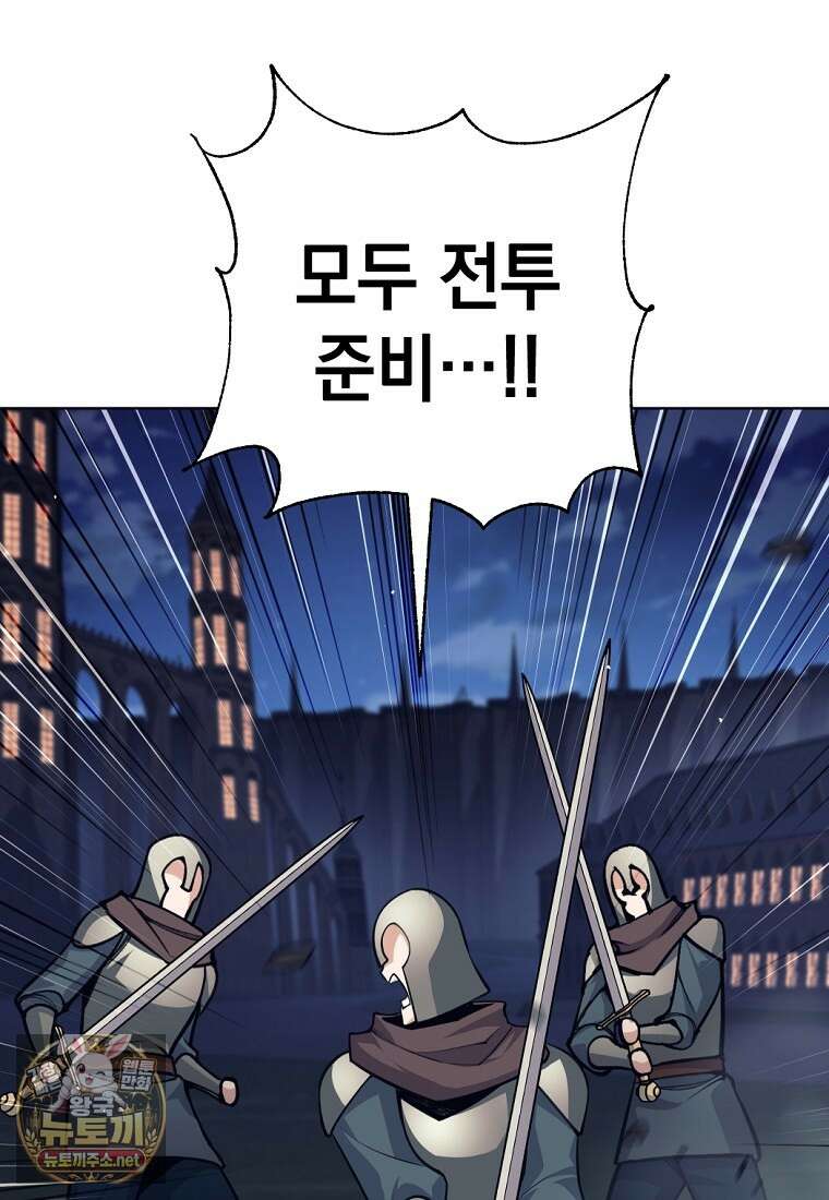 용사 파티 때려치웁니다 153화 69
