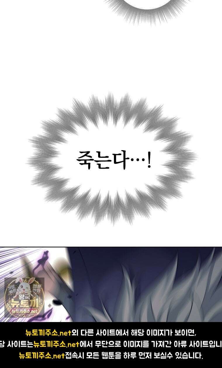 용사 파티 때려치웁니다 153화 74