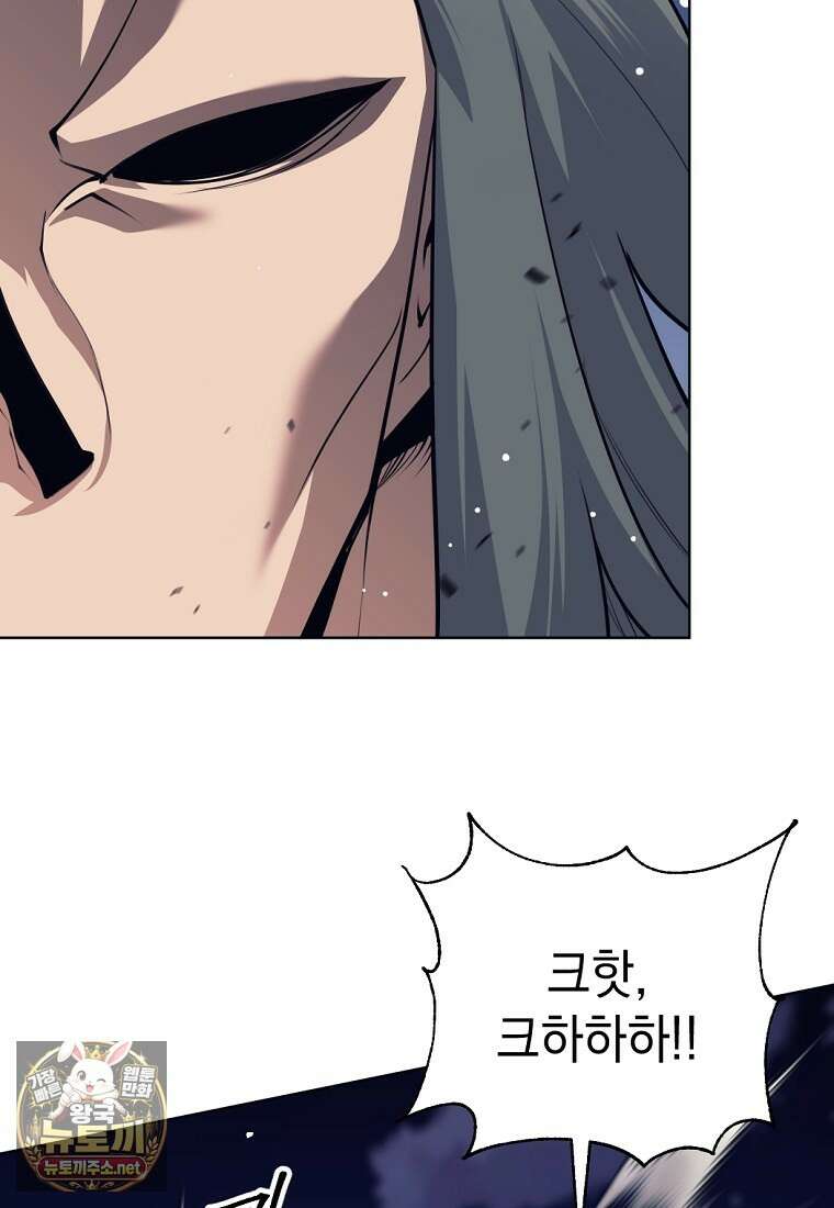 용사 파티 때려치웁니다 153화 82