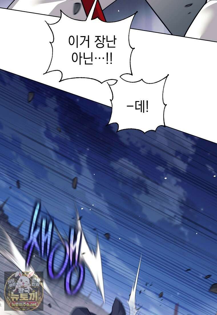 용사 파티 때려치웁니다 153화 84