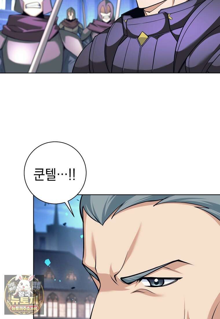 용사 파티 때려치웁니다 153화 102