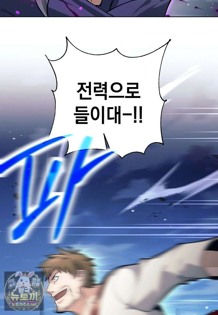 용사 파티 때려치웁니다 153화 106