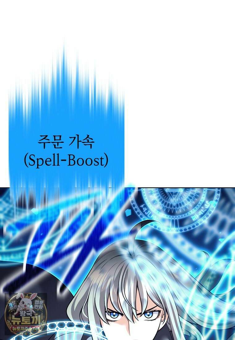 용사 파티 때려치웁니다 153화 117