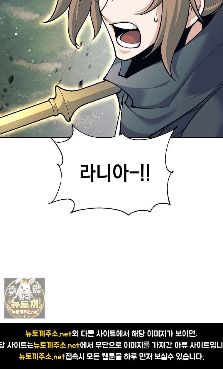 용사 파티 때려치웁니다 153화 124