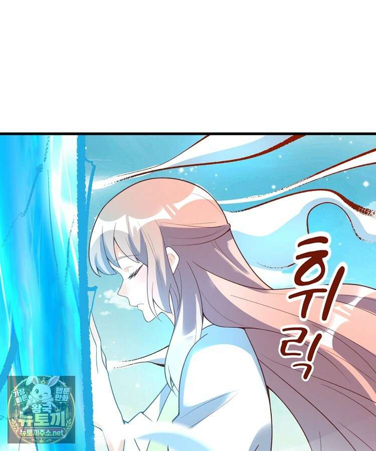 알고 보니 최강 신선 274화 11