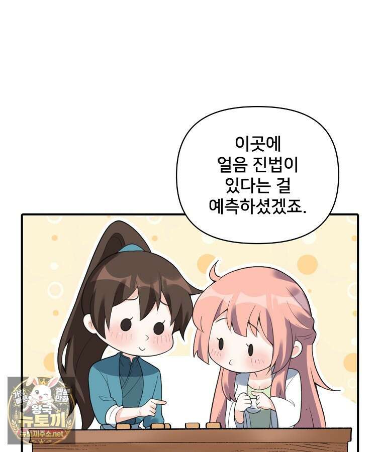 알고 보니 최강 신선 274화 16