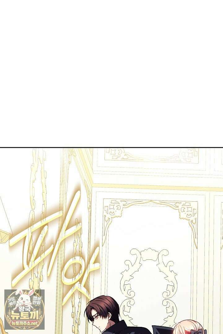 괴력 영애는 연약해지고 싶어 42화 2