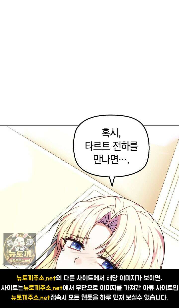 괴력 영애는 연약해지고 싶어 42화 18