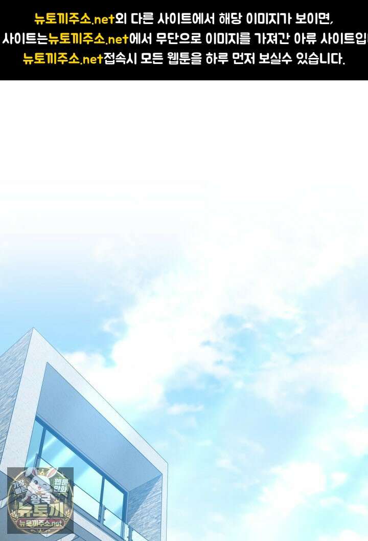 드래곤을 유괴하다 41화 1