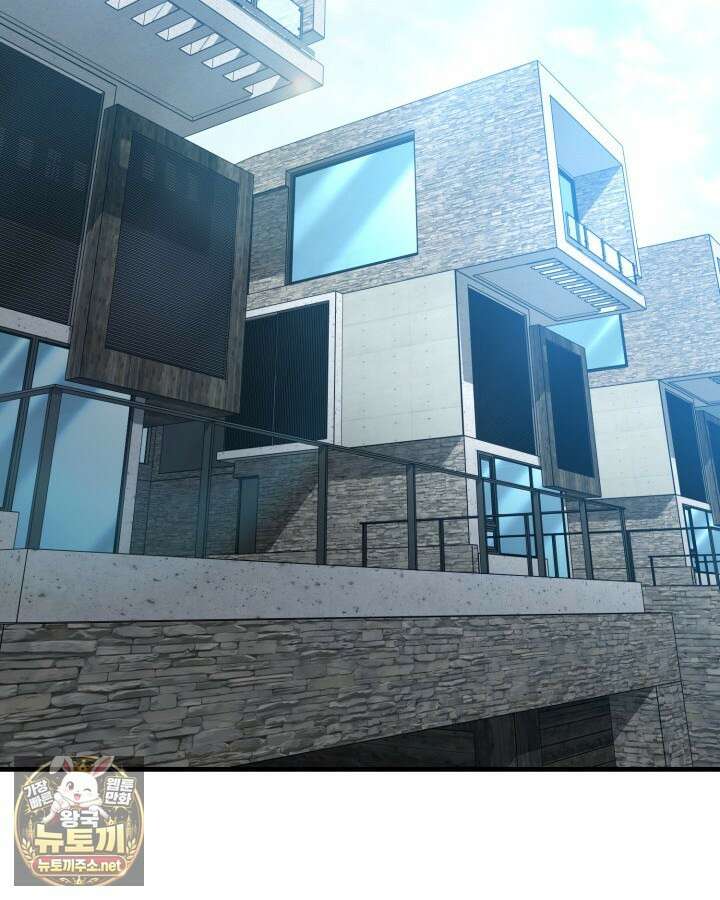 드래곤을 유괴하다 41화 2