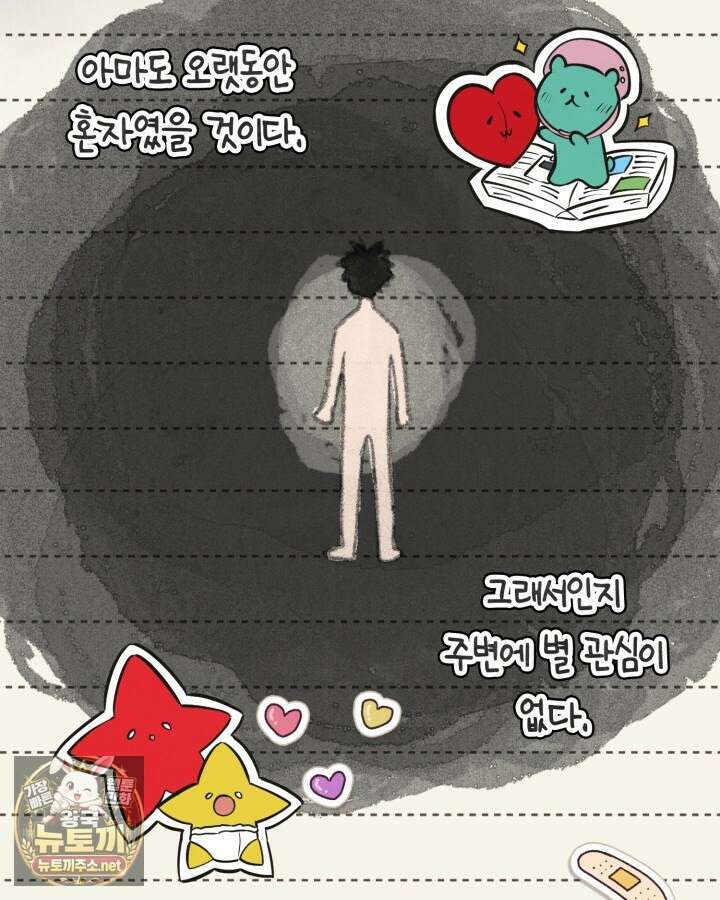 드래곤을 유괴하다 41화 11