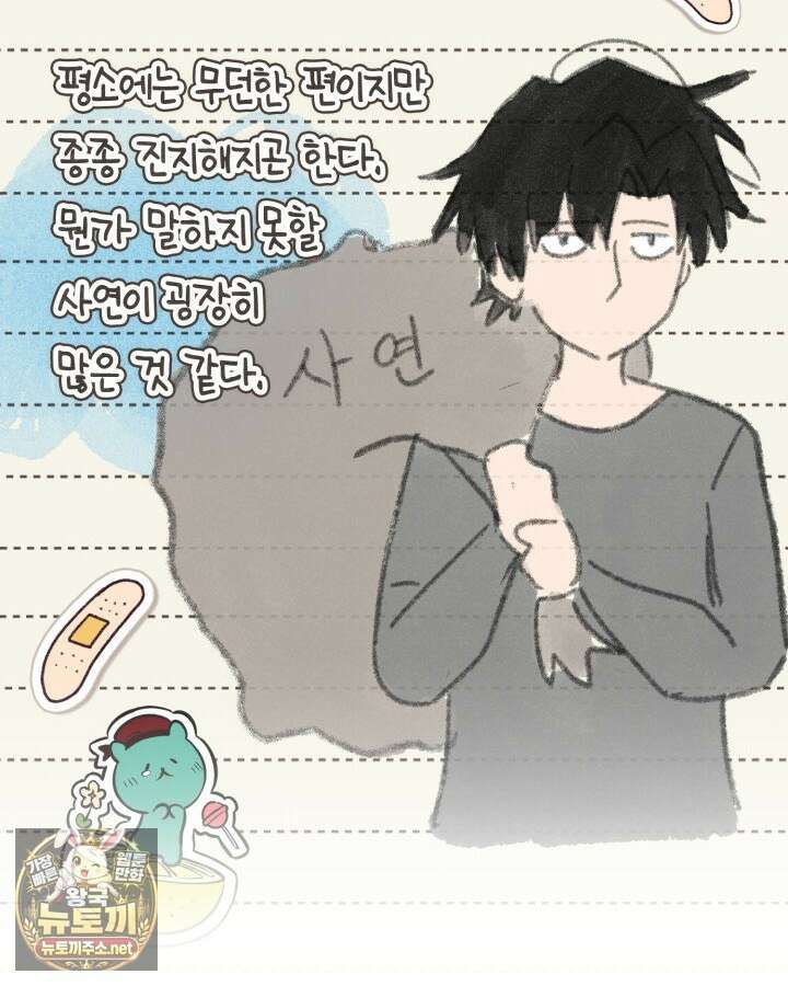 드래곤을 유괴하다 41화 12