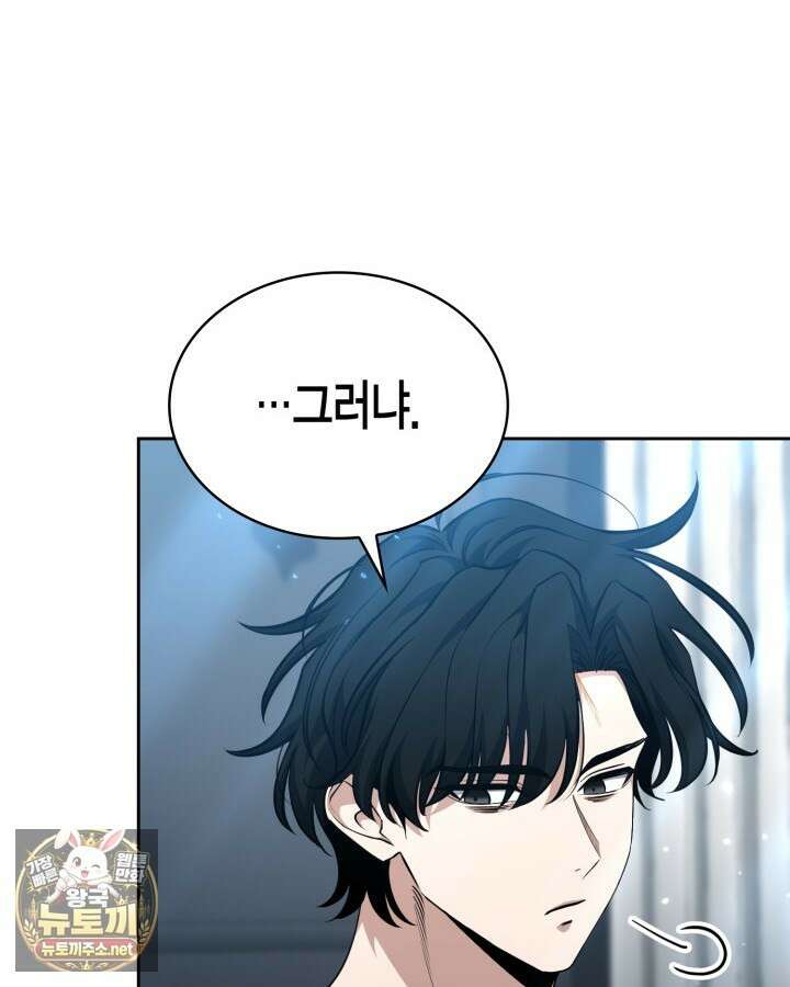 드래곤을 유괴하다 41화 27