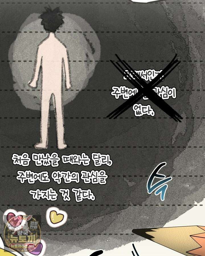 드래곤을 유괴하다 41화 36
