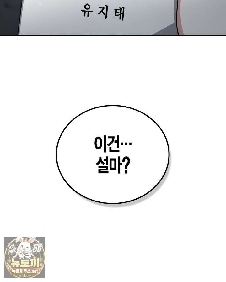 드래곤을 유괴하다 41화 49