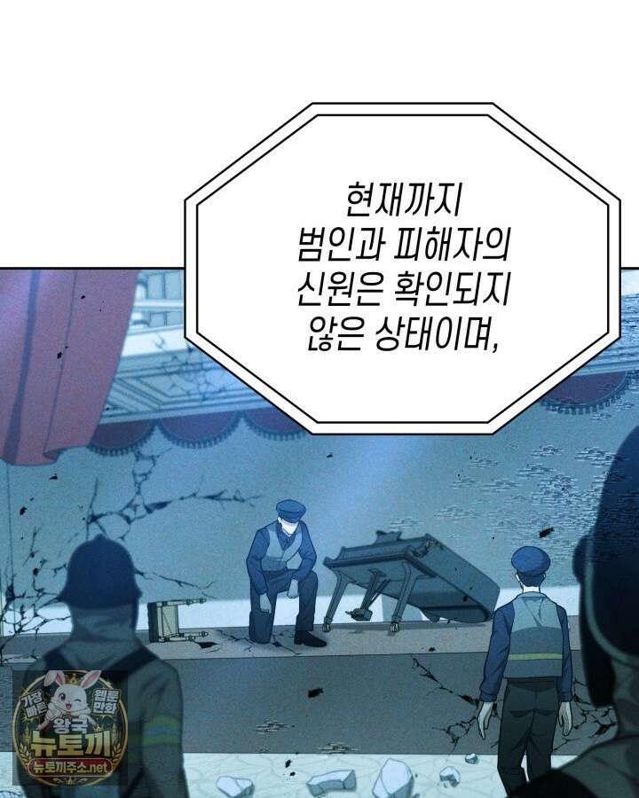 드래곤을 유괴하다 41화 57