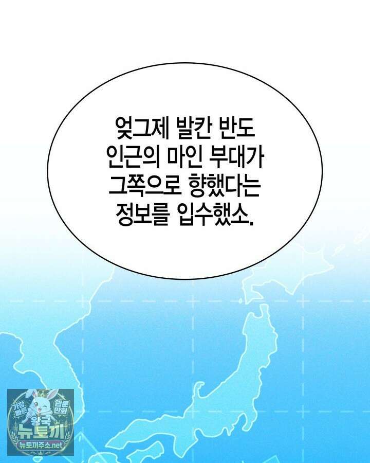 드래곤을 유괴하다 41화 96