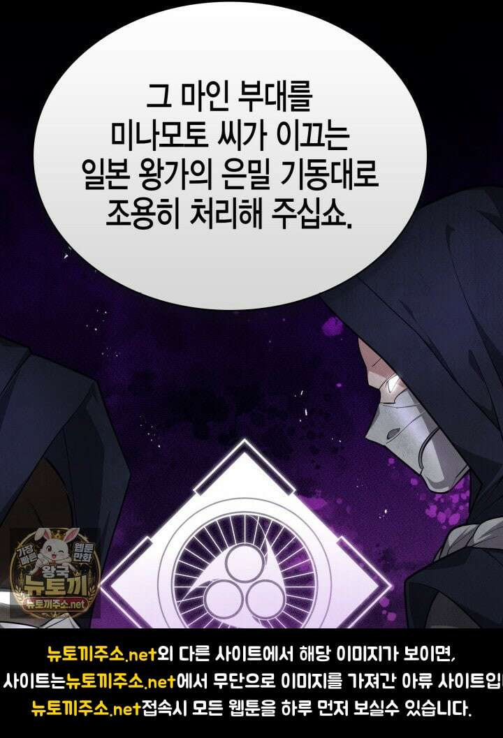드래곤을 유괴하다 41화 98
