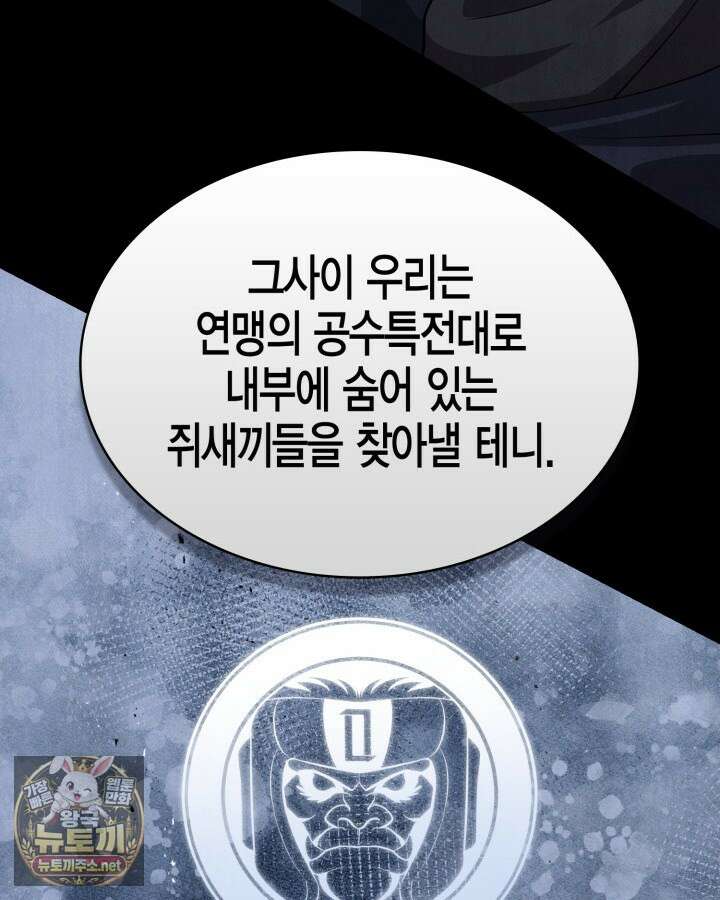 드래곤을 유괴하다 41화 100