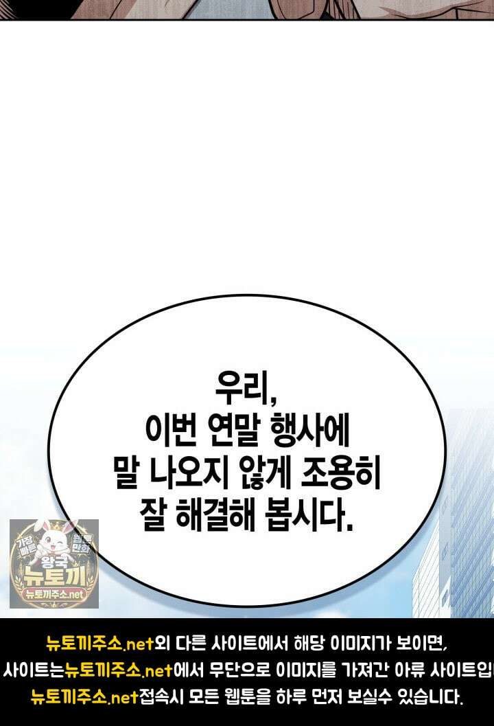 드래곤을 유괴하다 41화 104