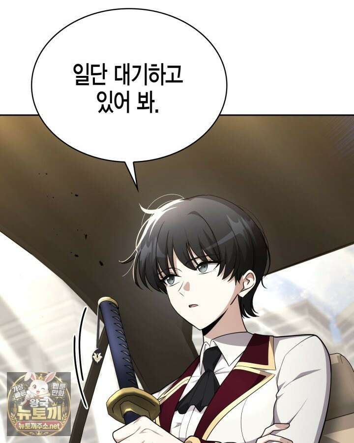 드래곤을 유괴하다 41화 118