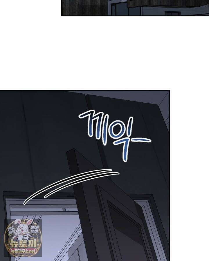 드래곤을 유괴하다 41화 127