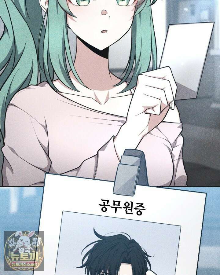 드래곤을 유괴하다 41화 137