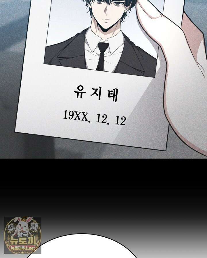 드래곤을 유괴하다 41화 138