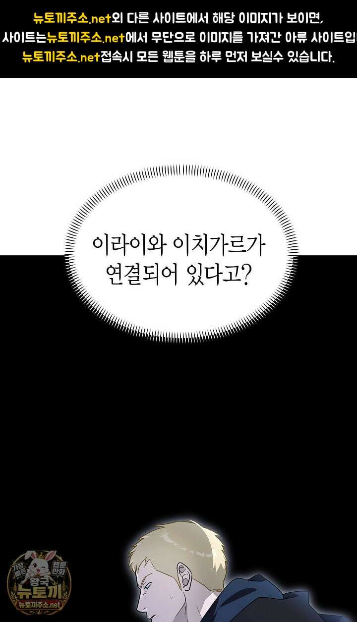 암살자 87화 1