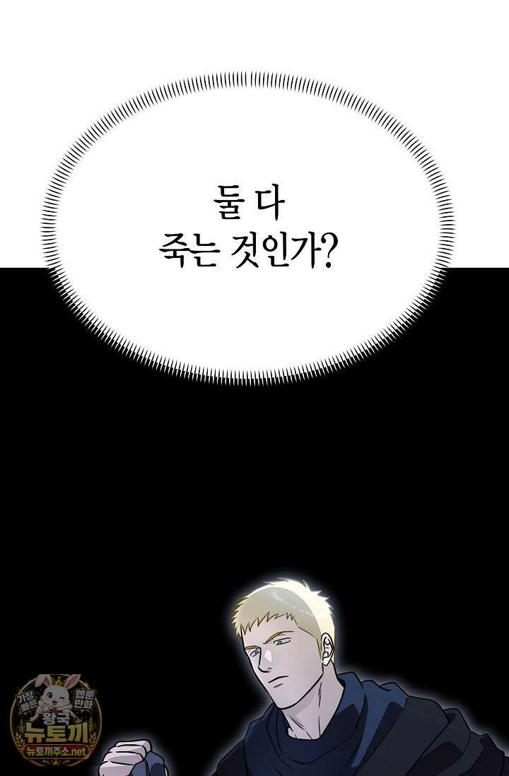 암살자 87화 4