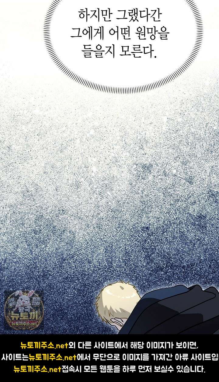 암살자 87화 8