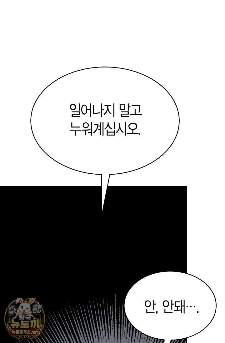 암살자 87화 11