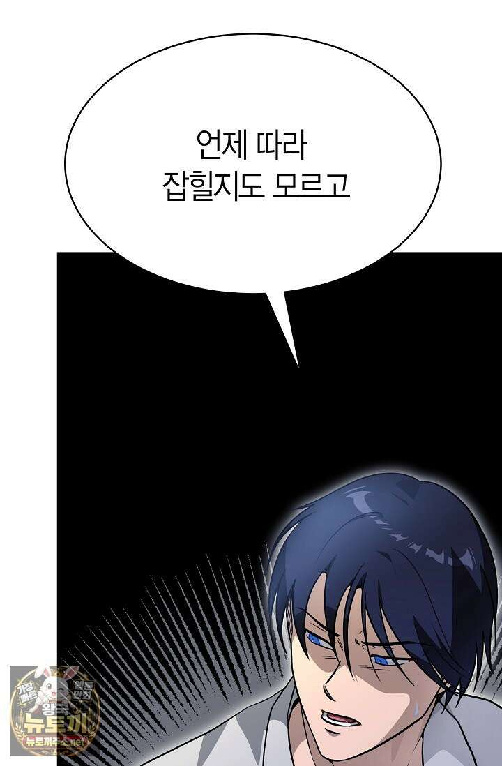 암살자 87화 13