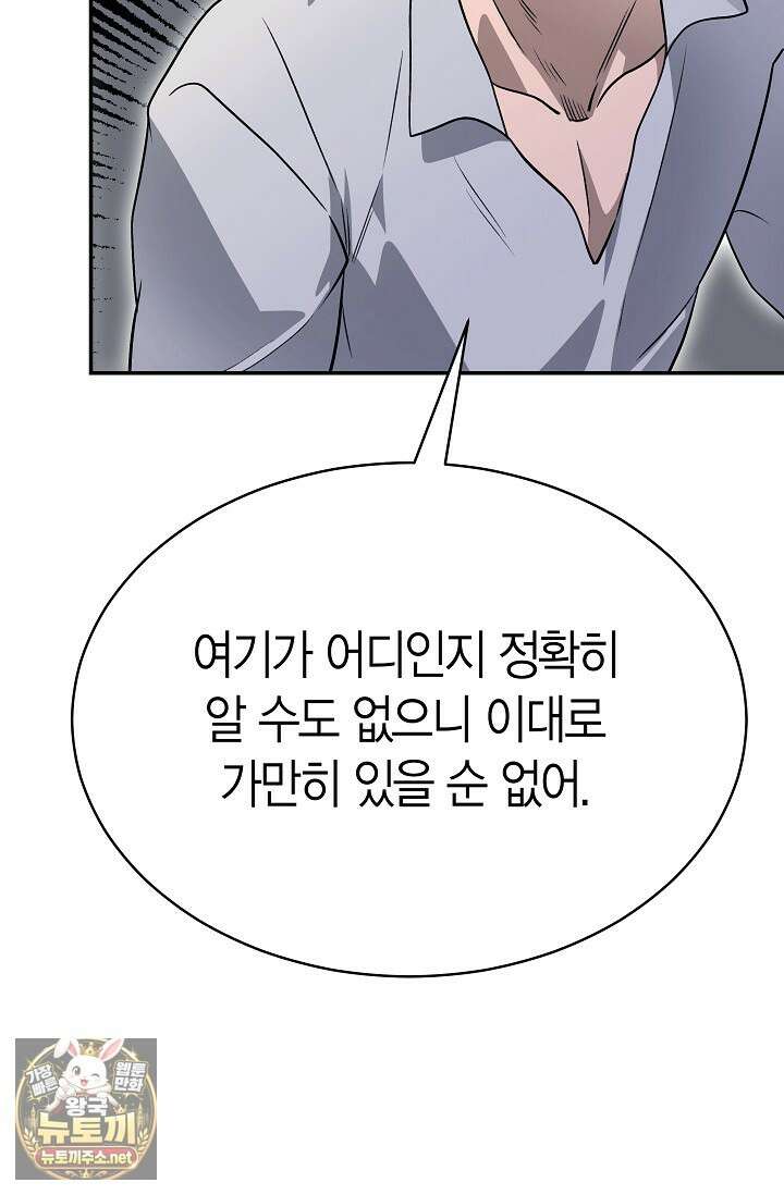 암살자 87화 14