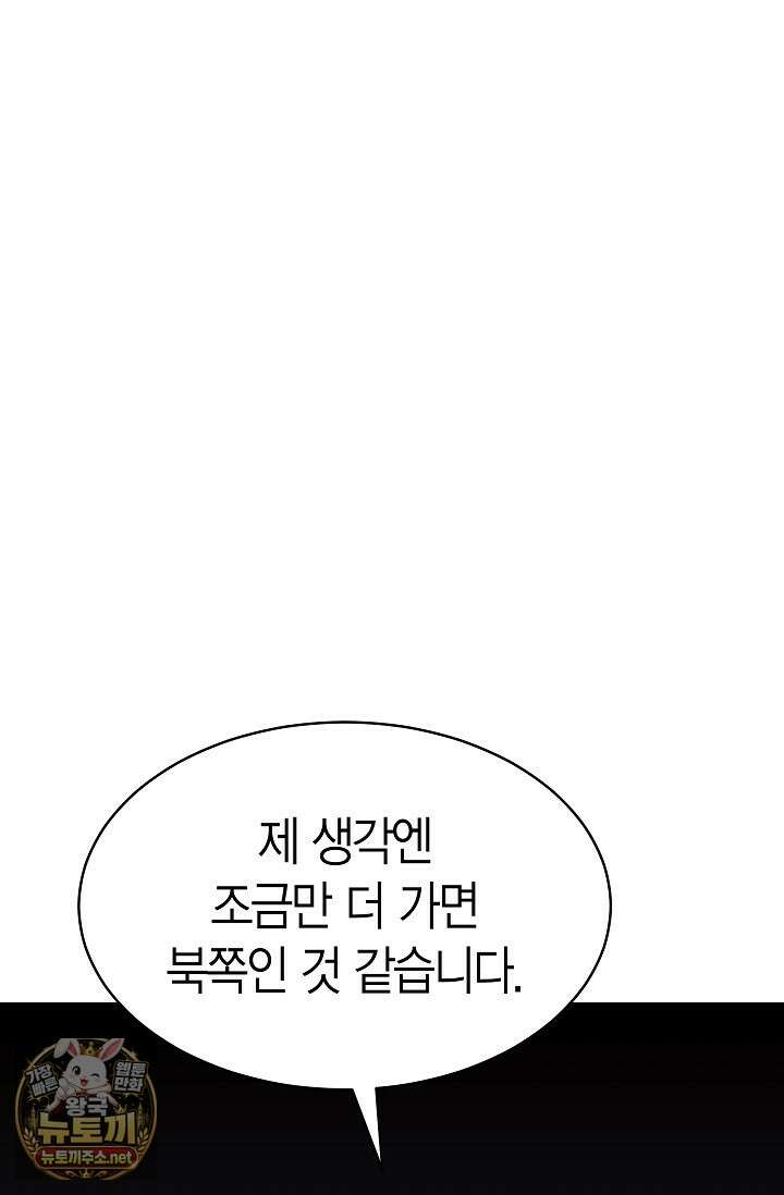 암살자 87화 15
