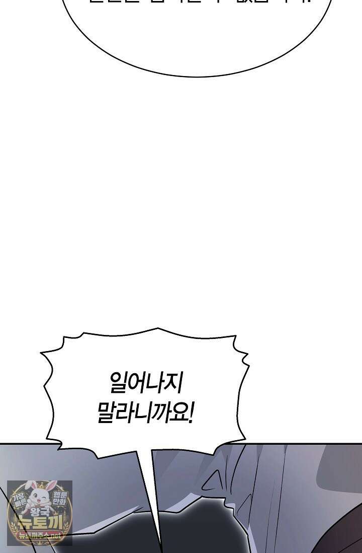 암살자 87화 17