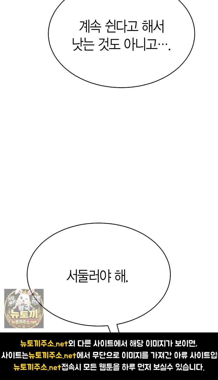 암살자 87화 19