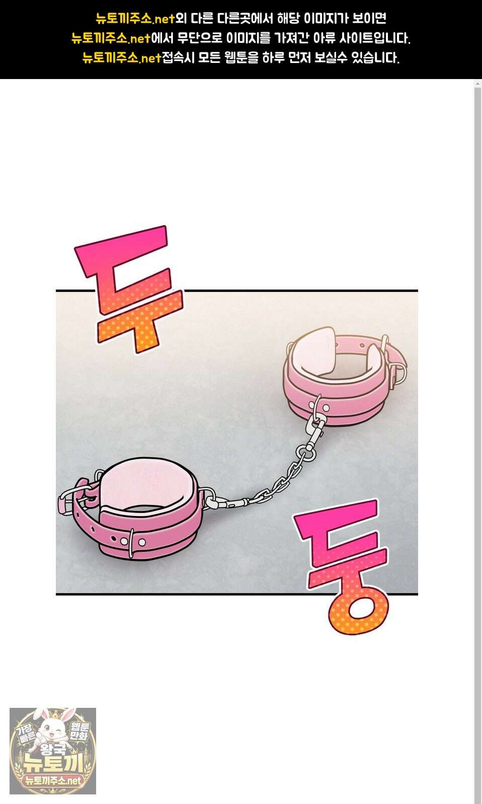 등쳐먹는 연애 44화 1