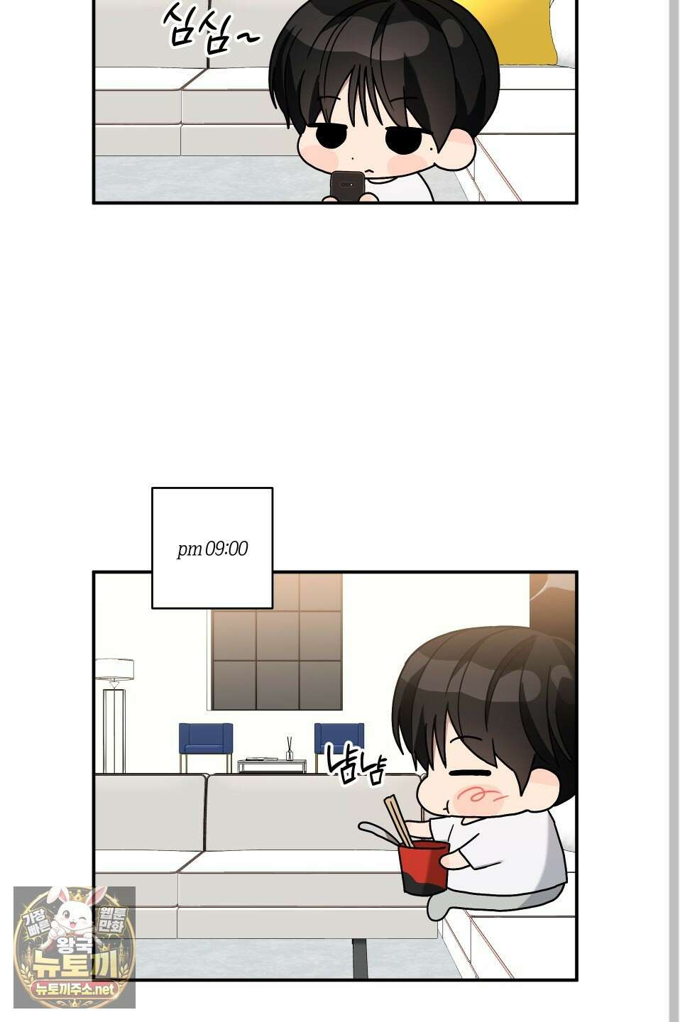 등쳐먹는 연애 44화 5