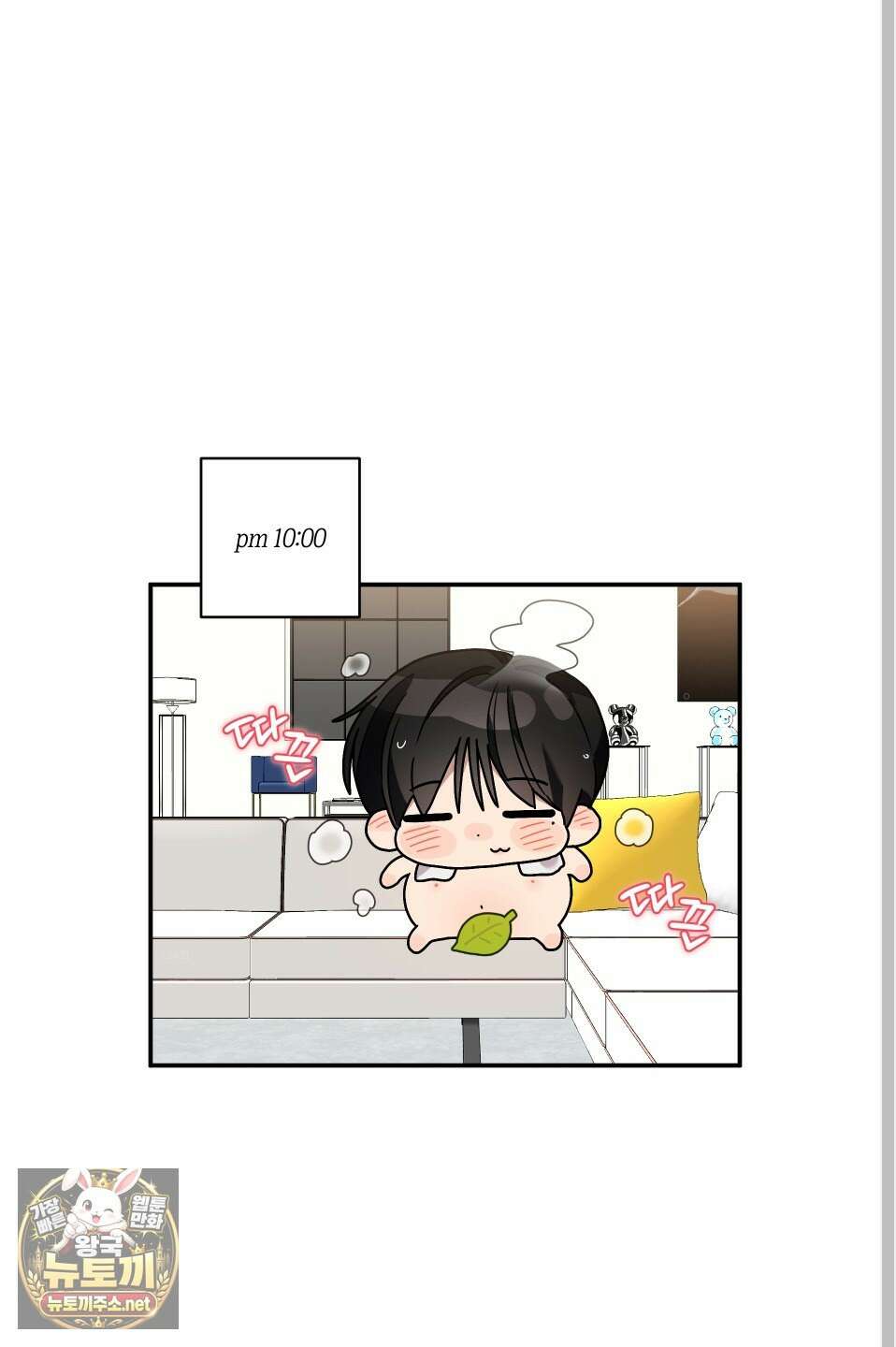 등쳐먹는 연애 44화 6