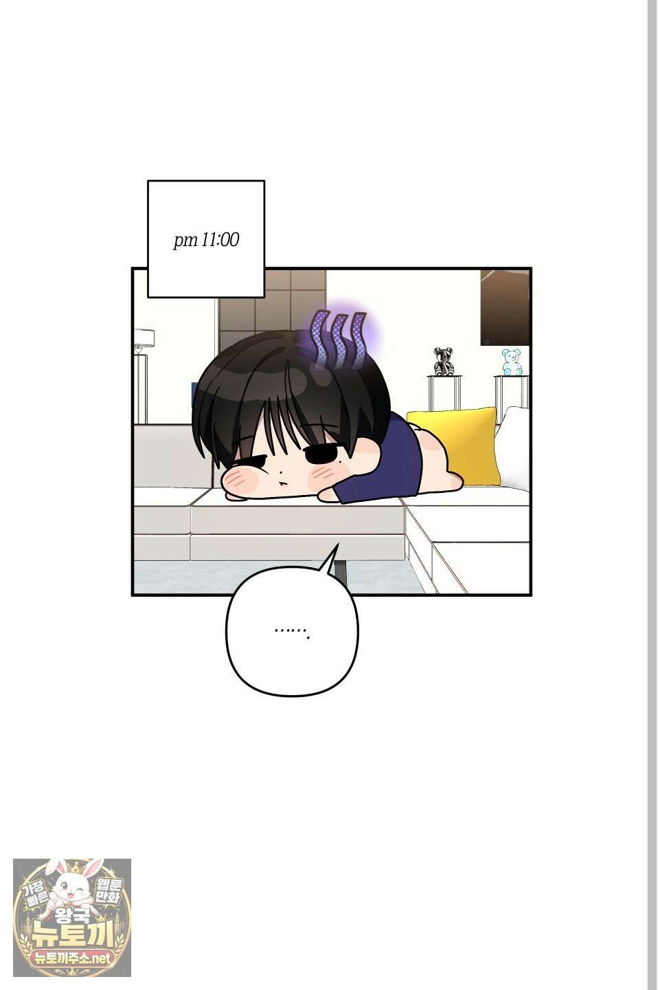 등쳐먹는 연애 44화 7