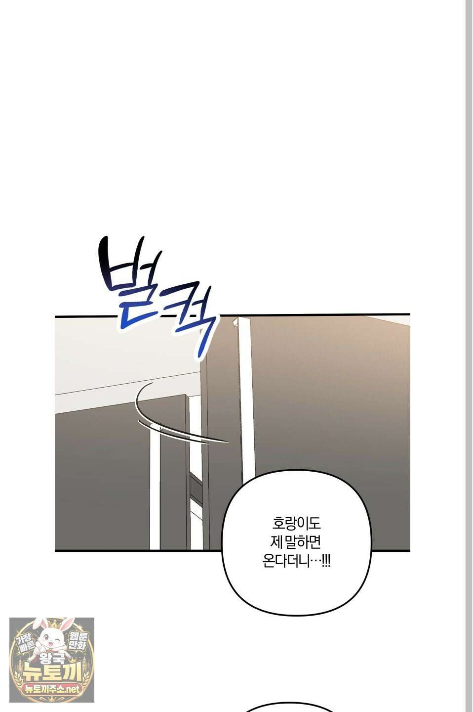 등쳐먹는 연애 44화 9