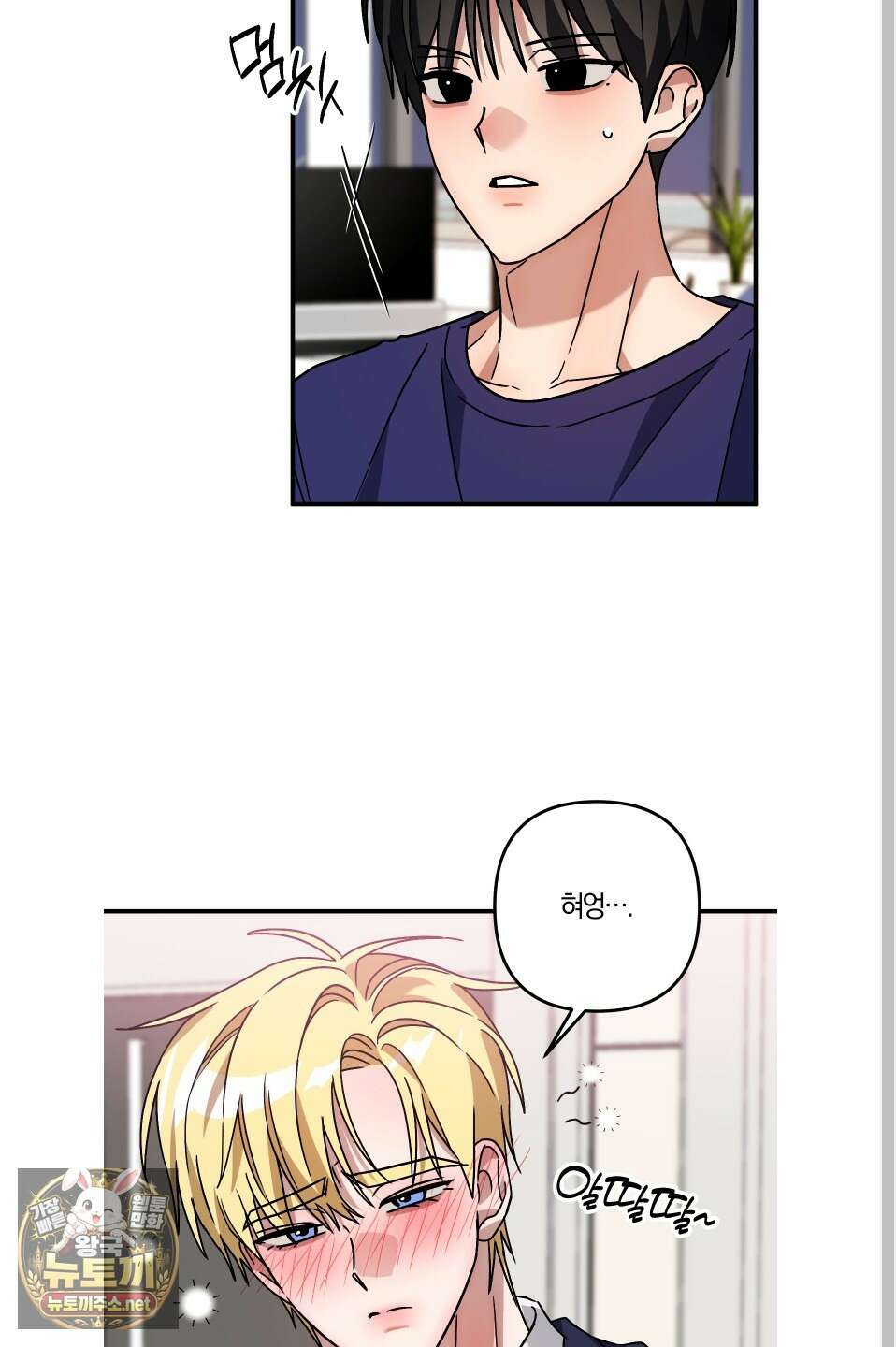 등쳐먹는 연애 44화 11