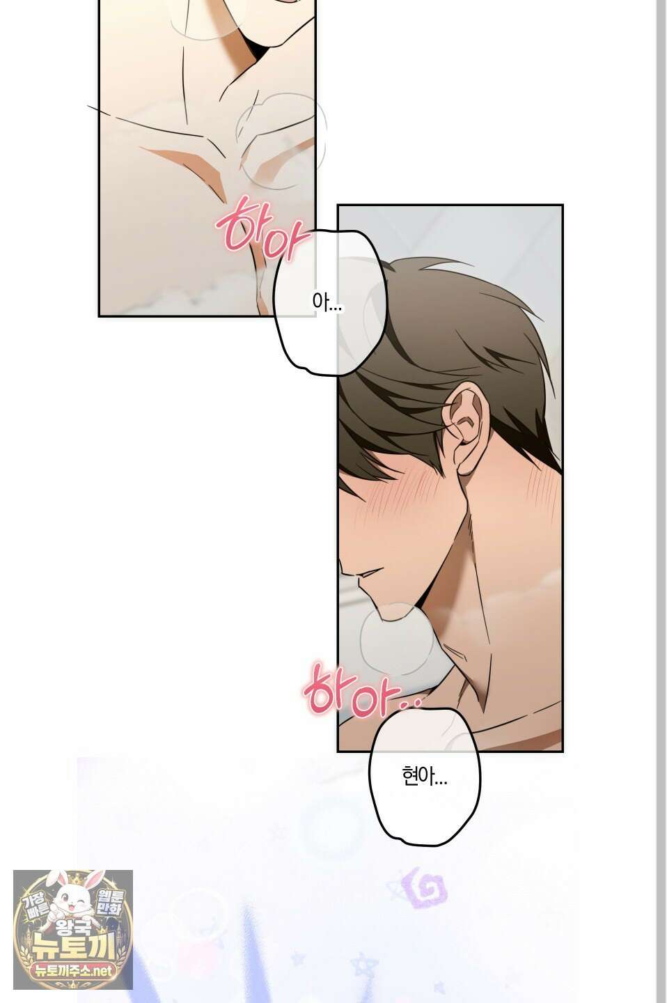 짝사랑 필승법 29화 2