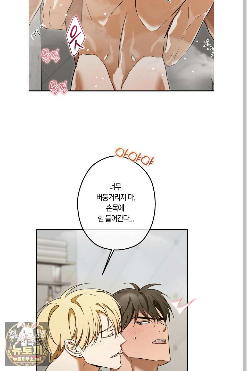 짝사랑 필승법 29화 18